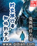 时空旅行者和他的女儿时空旅行者和他的女儿